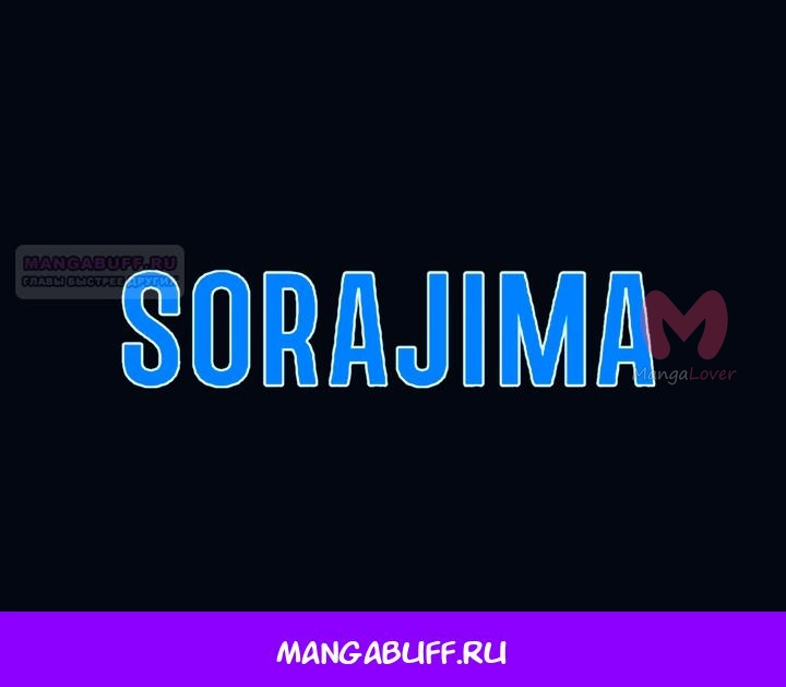 Я паду вместе с императором — Глава 180, страница 50