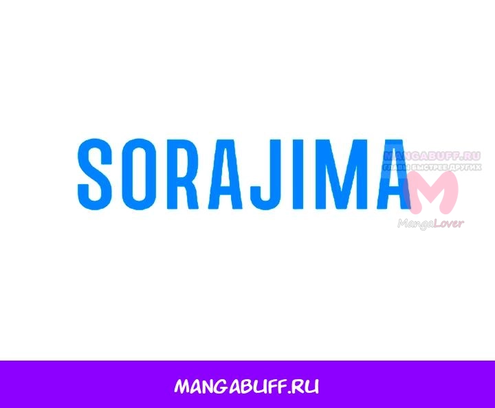 Я паду вместе с императором — Глава 182, страница 58