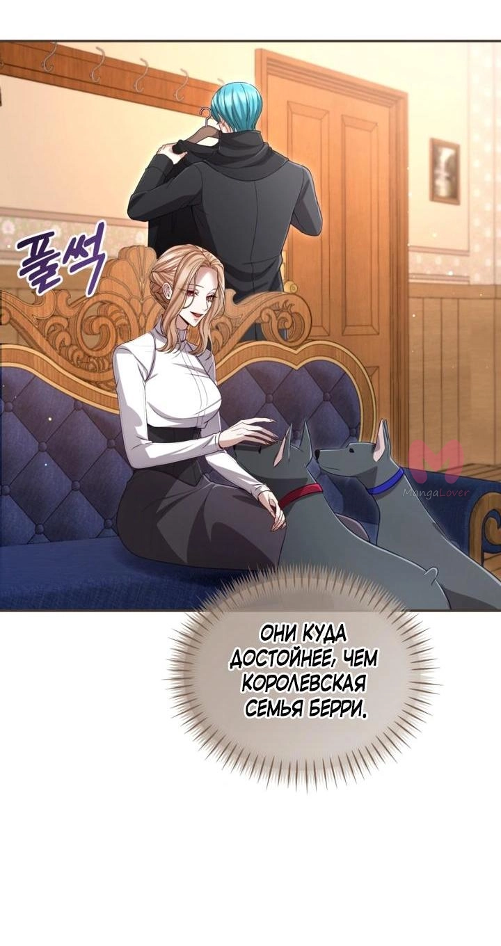 Я паду вместе с императором — Глава 186, страница 29