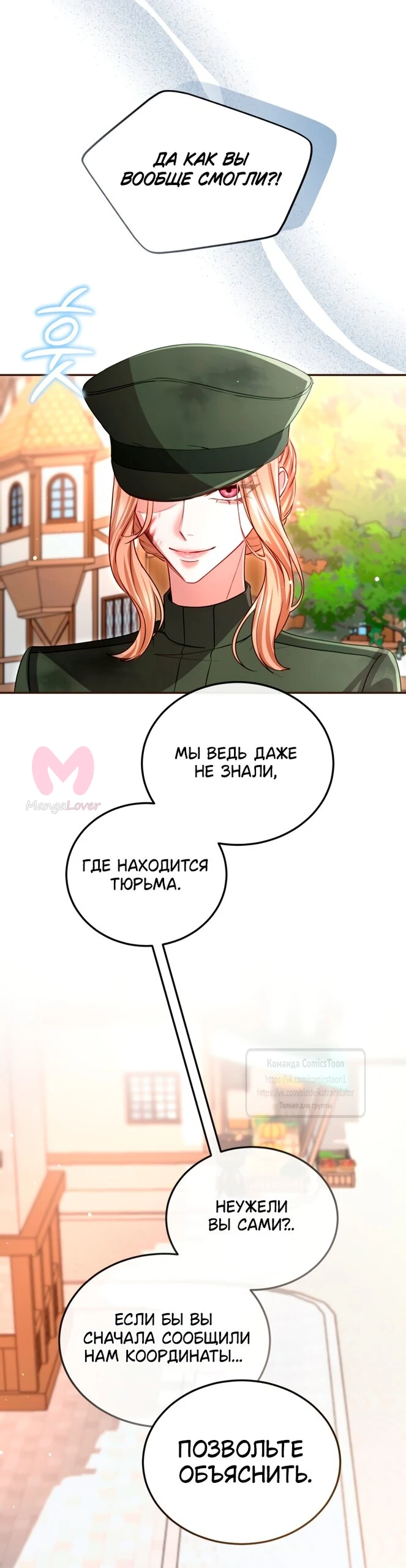 Я паду вместе с императором — Глава 188, страница 13