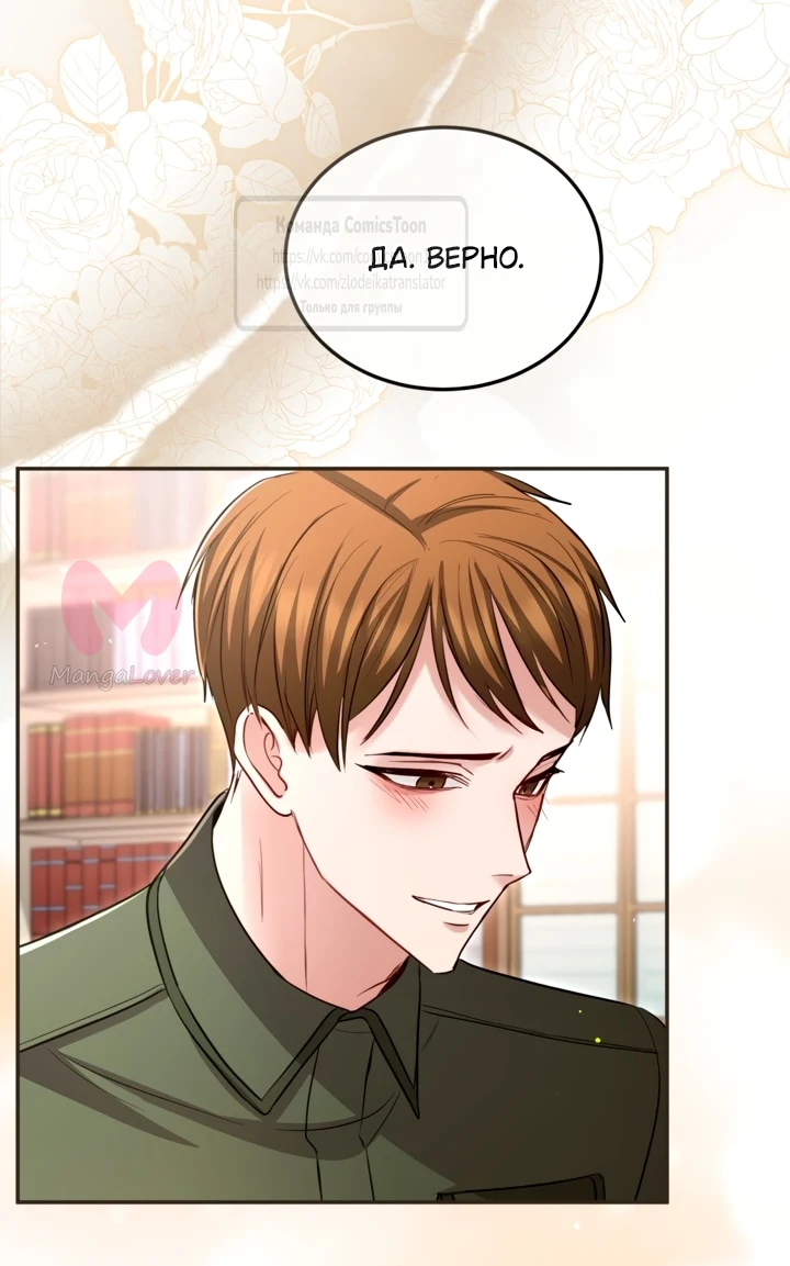 Я паду вместе с императором — Глава 191, страница 17