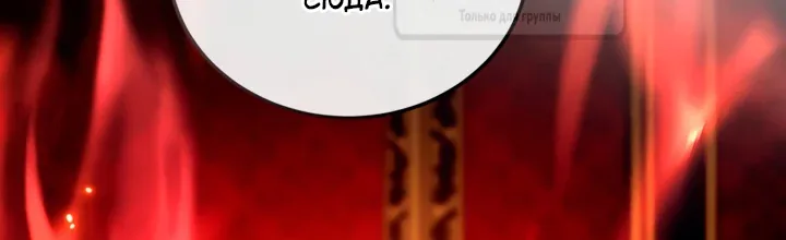 Я паду вместе с императором — Глава 202, страница 45