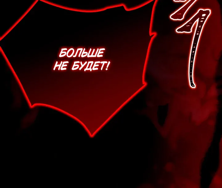 Я паду вместе с императором — Глава 202, страница 80