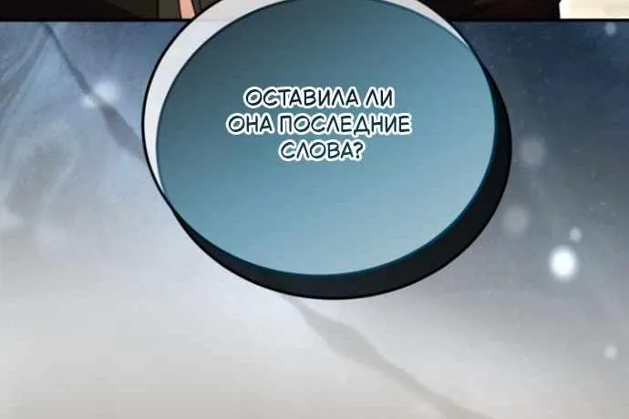 Я паду вместе с императором — Глава 203, страница 16
