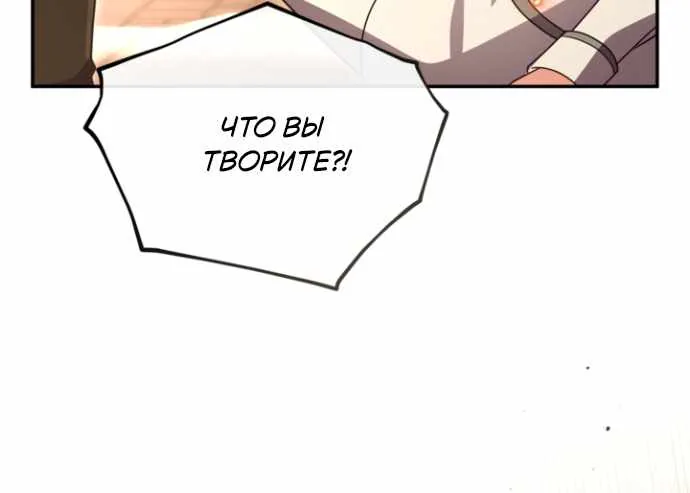 Я паду вместе с императором — Глава 203, страница 25
