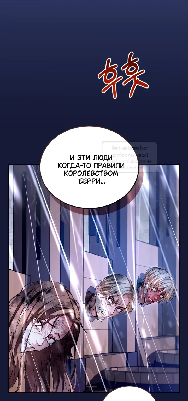 Я паду вместе с императором — Глава 204, страница 86