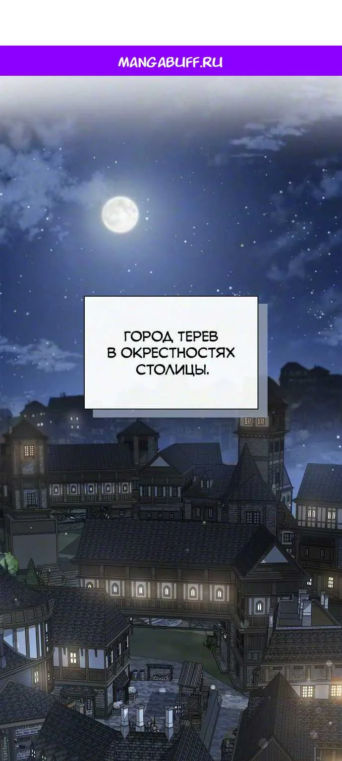 Я перевоплотился в третьего сына великого князя — Глава 47, страница 1