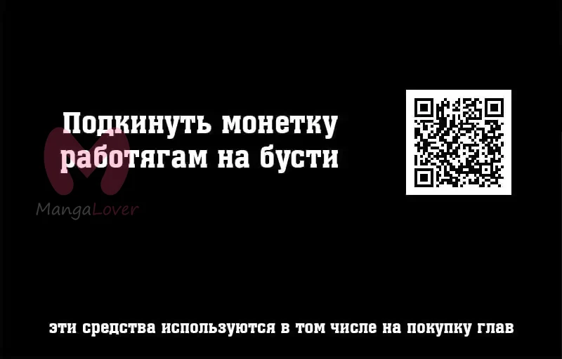 Я получил предмет мифического класса — Глава 116, страница 1