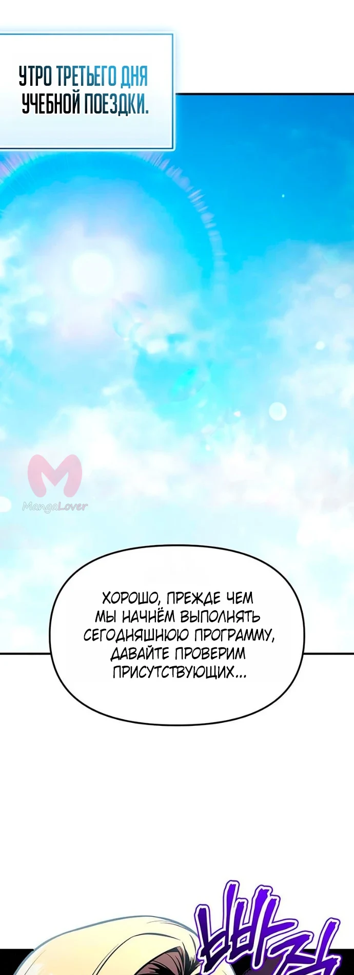 Я получил предмет мифического класса — Глава 163, страница 1