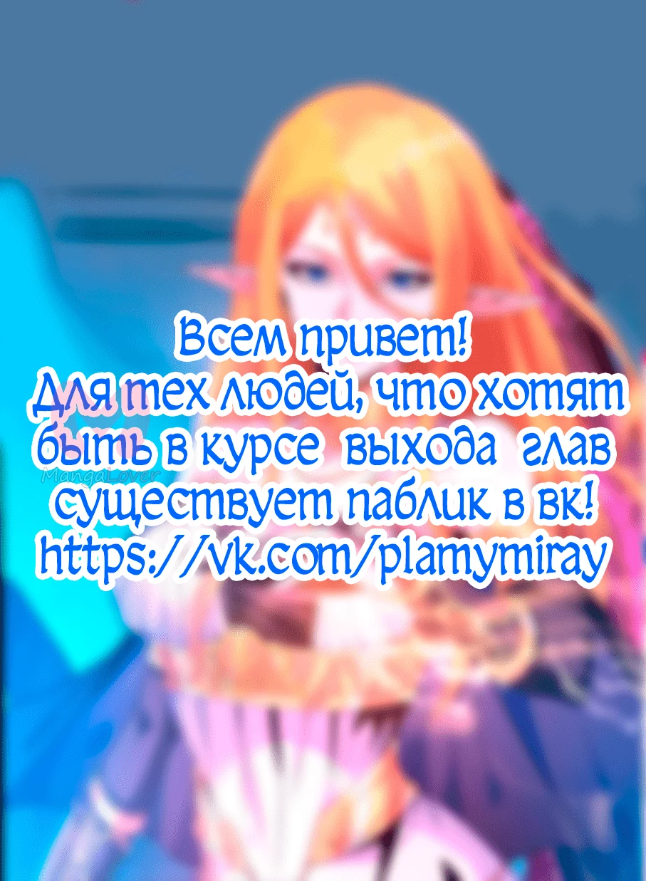 Я правда не слуга злого бога — Глава 23, страница 1