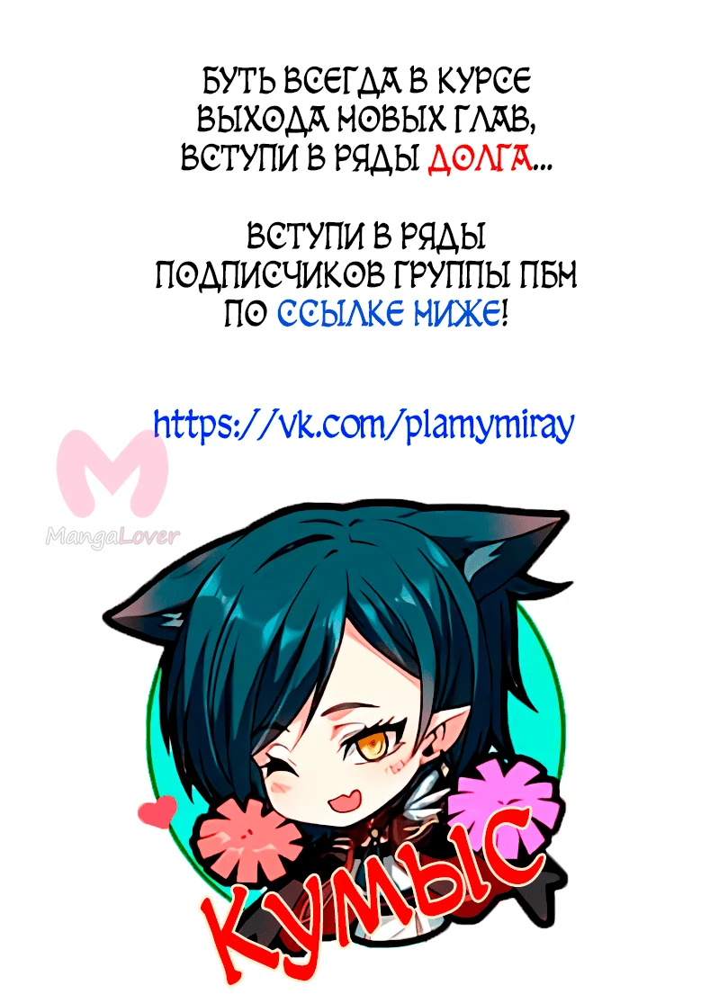 Я правда не слуга злого бога — Глава 25, страница 1