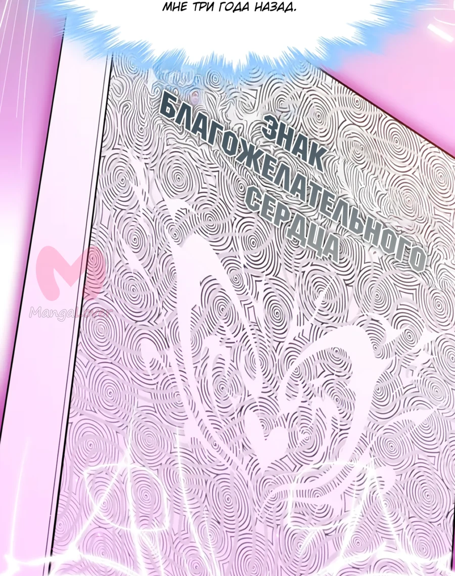 Я правда не слуга злого бога — Глава 178, страница 14