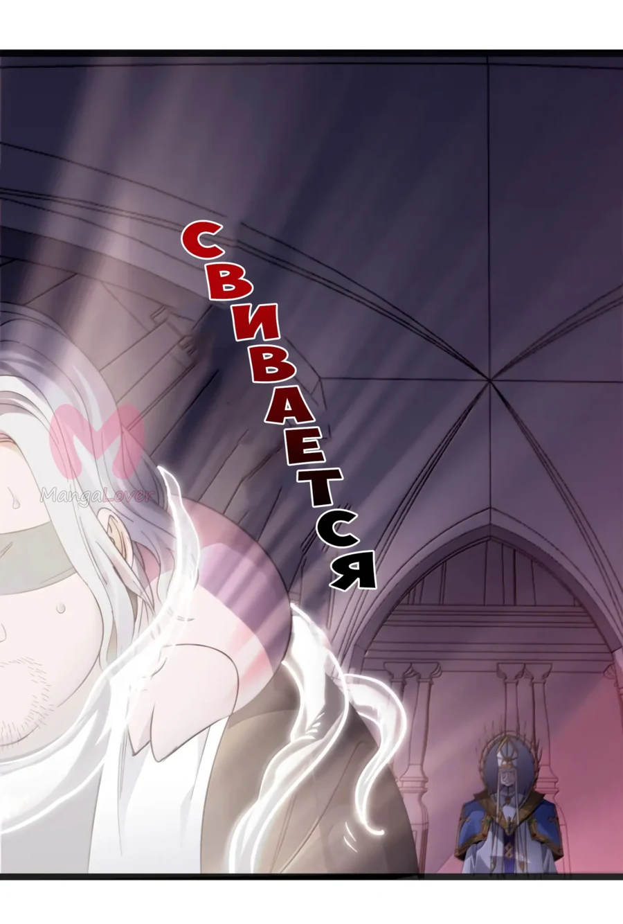 Я правда не слуга злого бога — Глава 187, страница 30