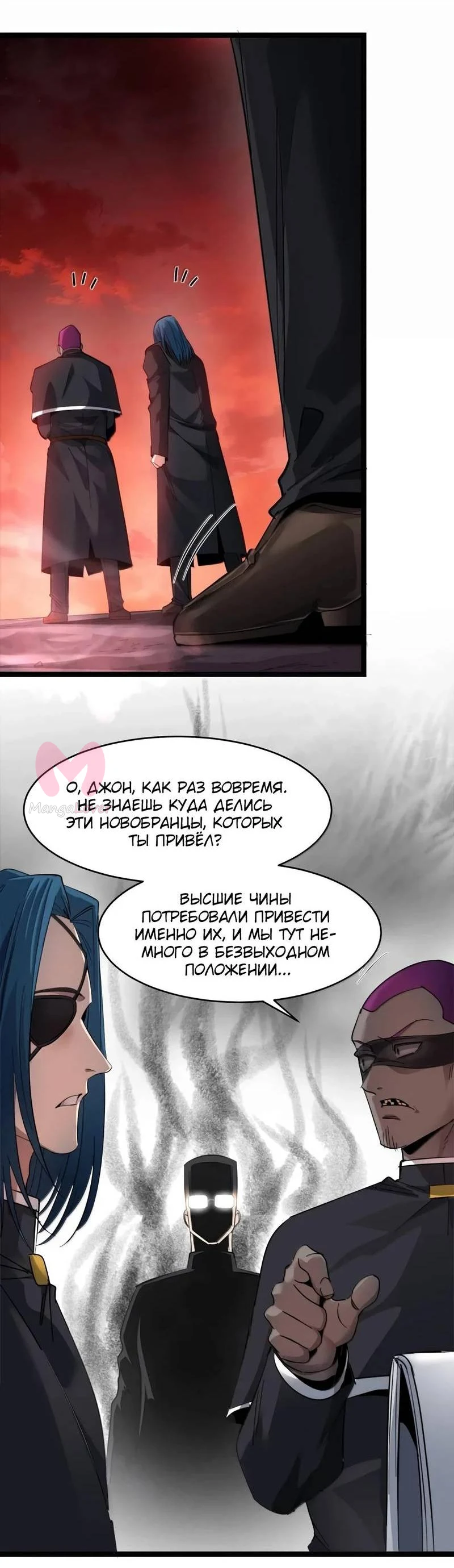 Я правда не слуга злого бога — Глава 189, страница 29
