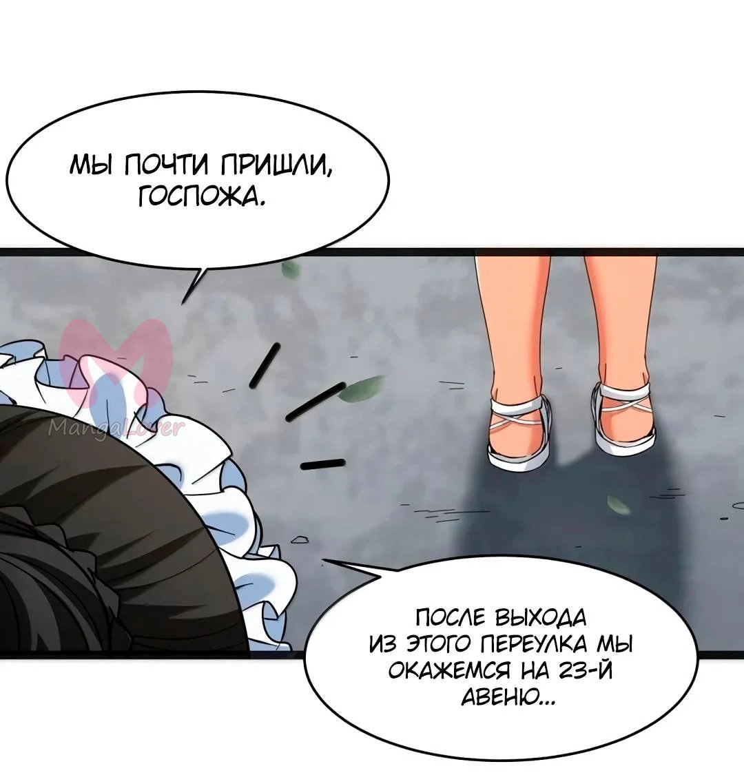 Я правда не слуга злого бога — Глава 193, страница 37