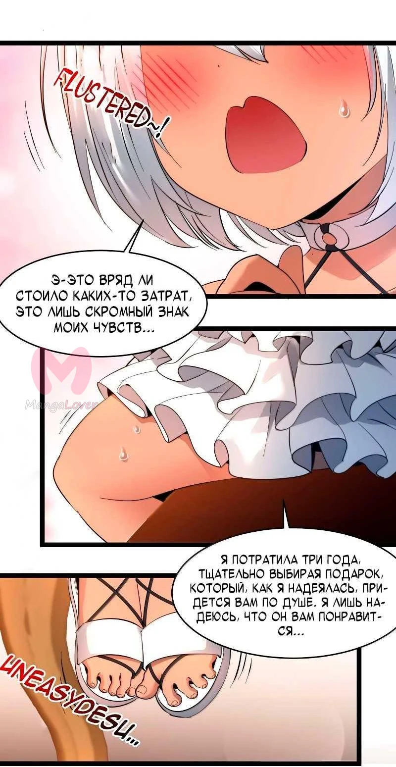 Я правда не слуга злого бога — Глава 195, страница 13