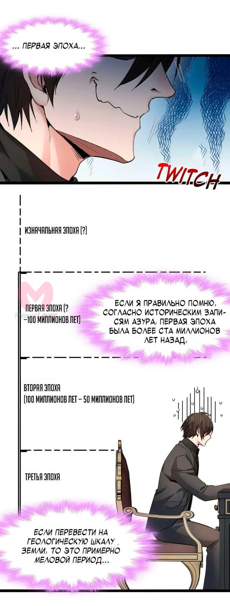 Я правда не слуга злого бога — Глава 196, страница 5