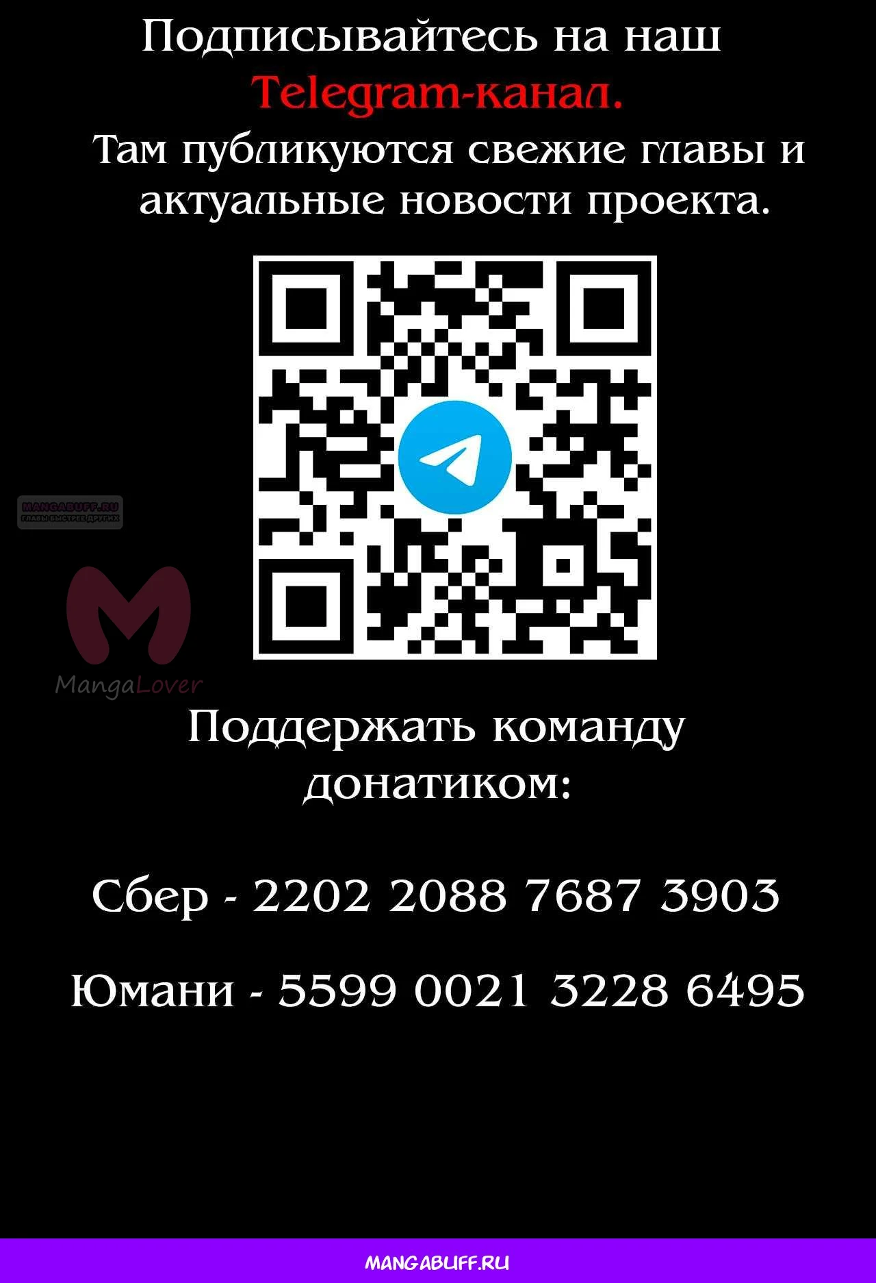 Я правда не слуга злого бога — Глава 196, страница 50