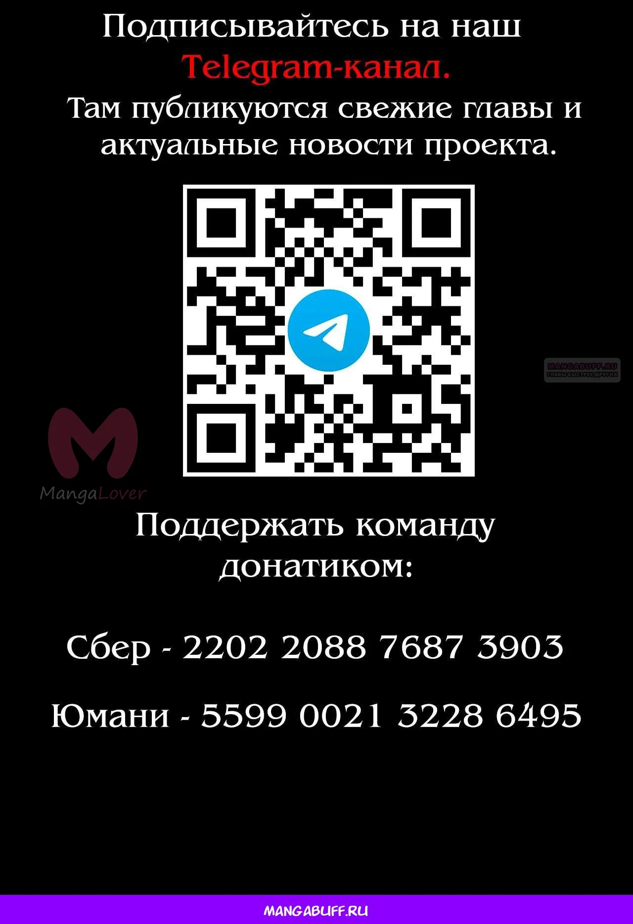 Я правда не слуга злого бога — Глава 197, страница 44