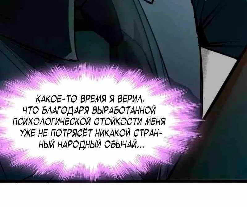 Я правда не слуга злого бога — Глава 199, страница 12