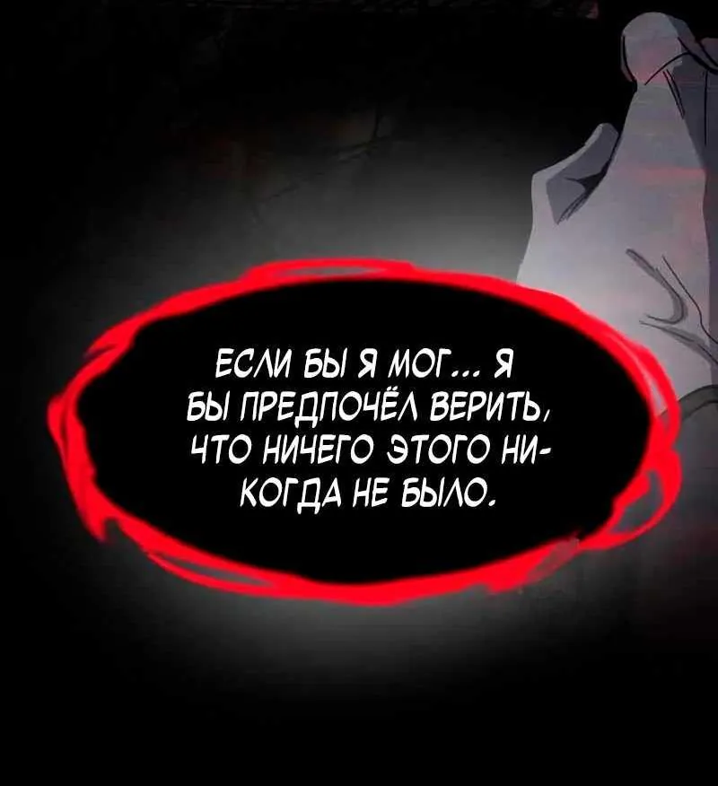 Я правда не слуга злого бога — Глава 199, страница 15