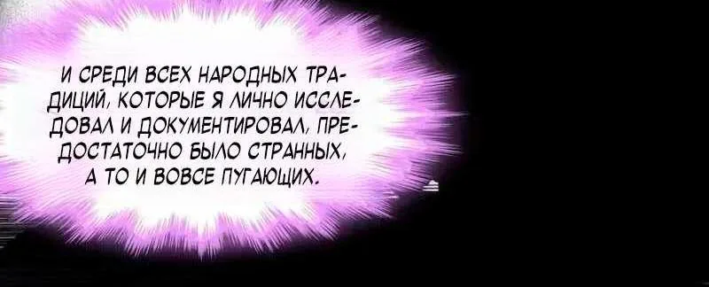 Я правда не слуга злого бога — Глава 199, страница 5