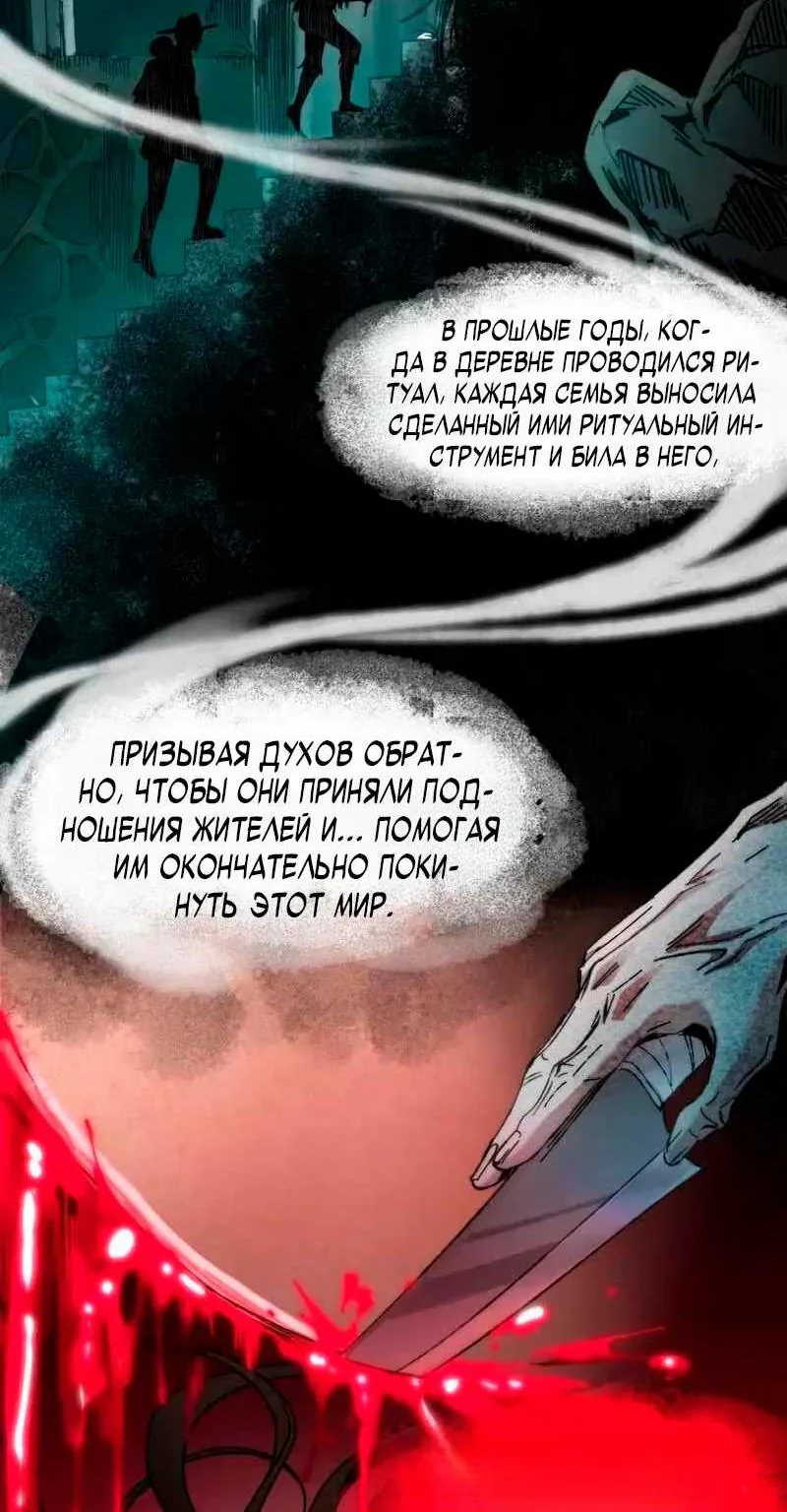 Я правда не слуга злого бога — Глава 199, страница 56