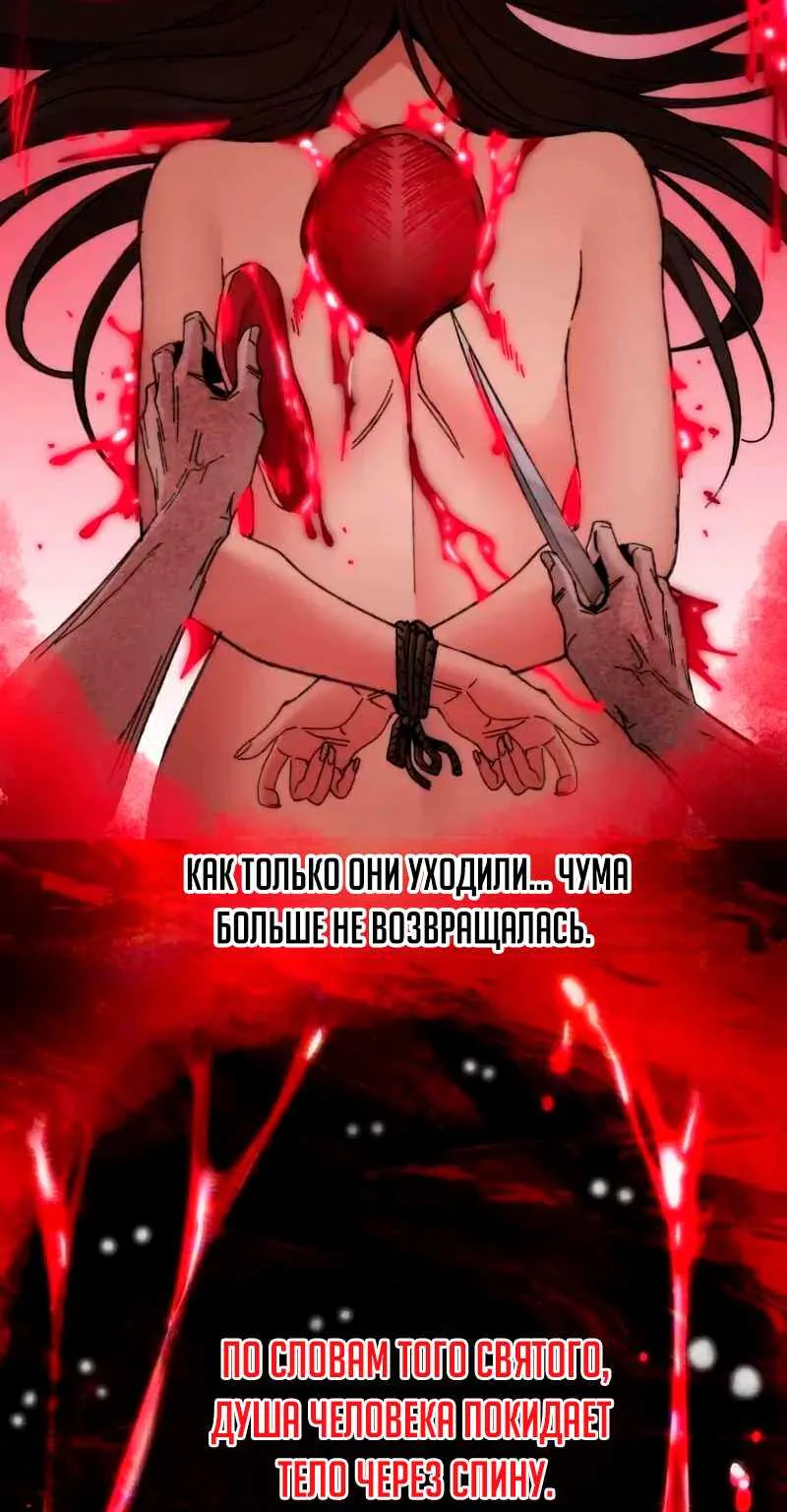 Я правда не слуга злого бога — Глава 199, страница 58