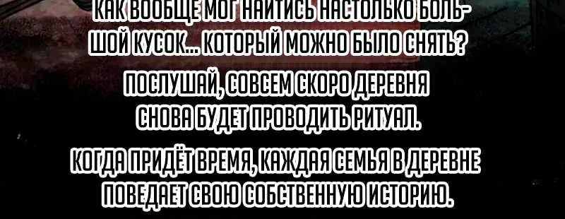 Я правда не слуга злого бога — Глава 199, страница 61