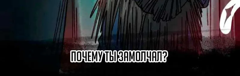 Я правда не слуга злого бога — Глава 199, страница 65