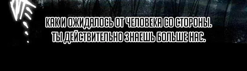 Я правда не слуга злого бога — Глава 199, страница 68