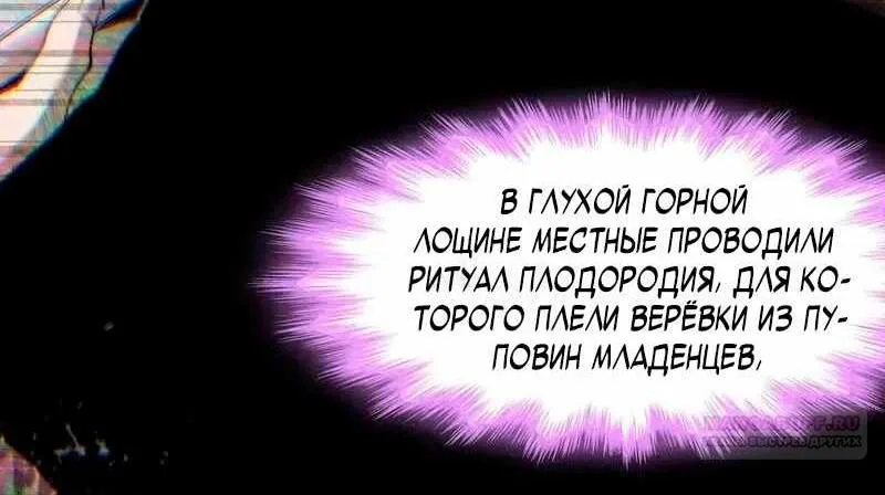 Я правда не слуга злого бога — Глава 199, страница 7