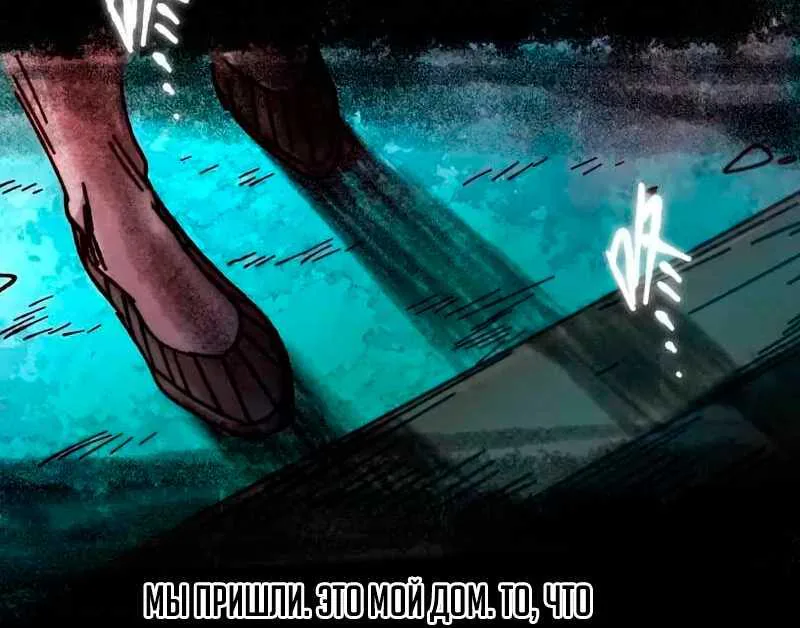 Я правда не слуга злого бога — Глава 199, страница 70