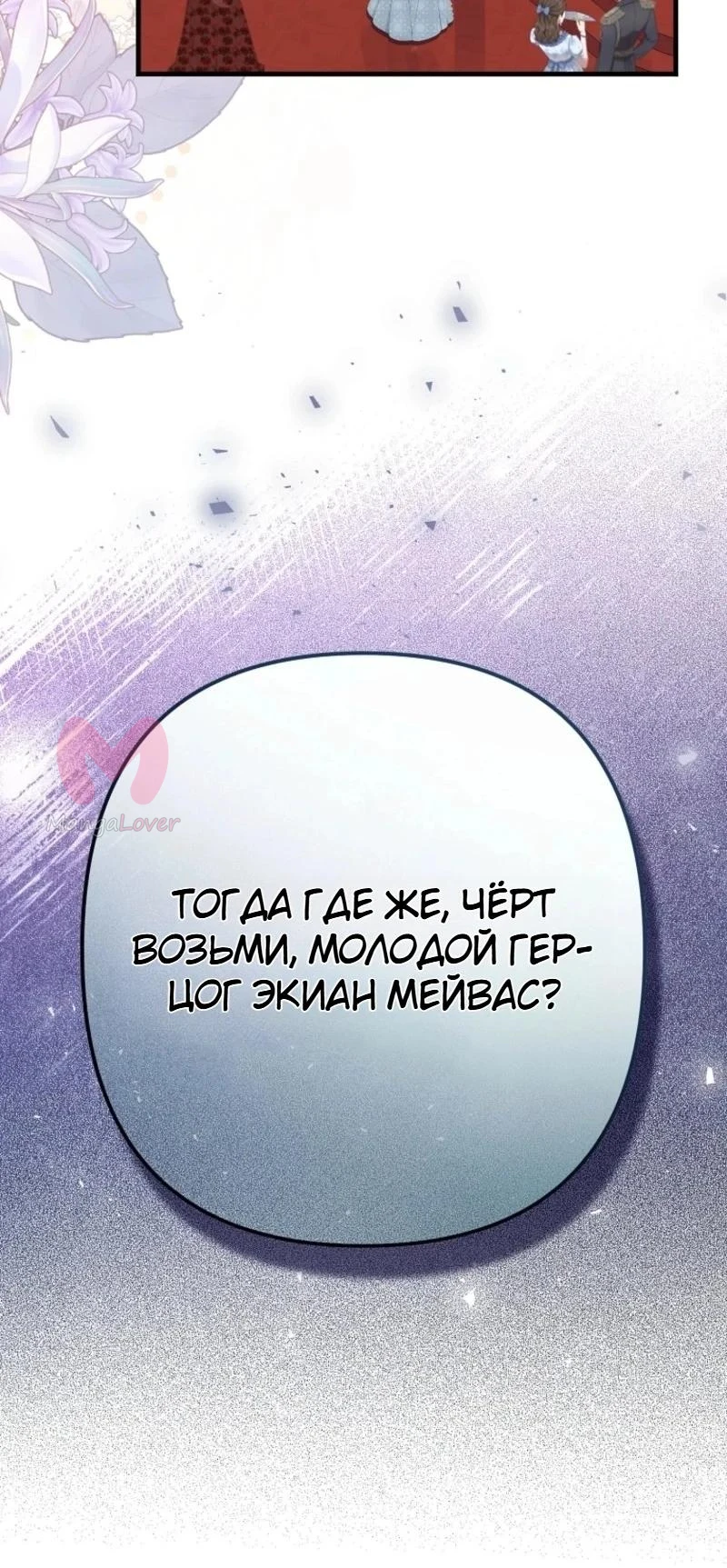 Я притворилась беременной, и муж вернулся — Глава 1, страница 16