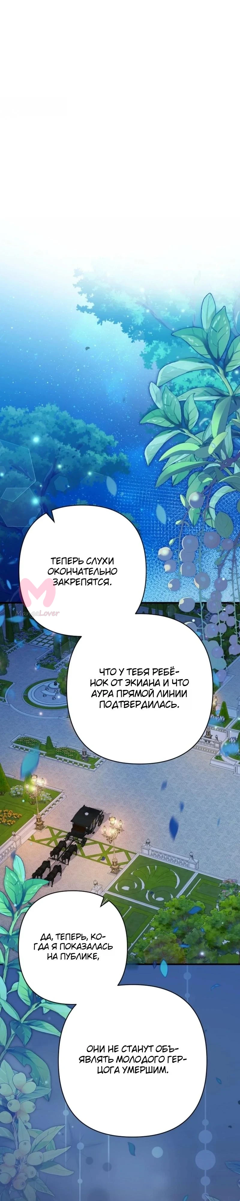Я притворилась беременной, и муж вернулся — Глава 1, страница 18