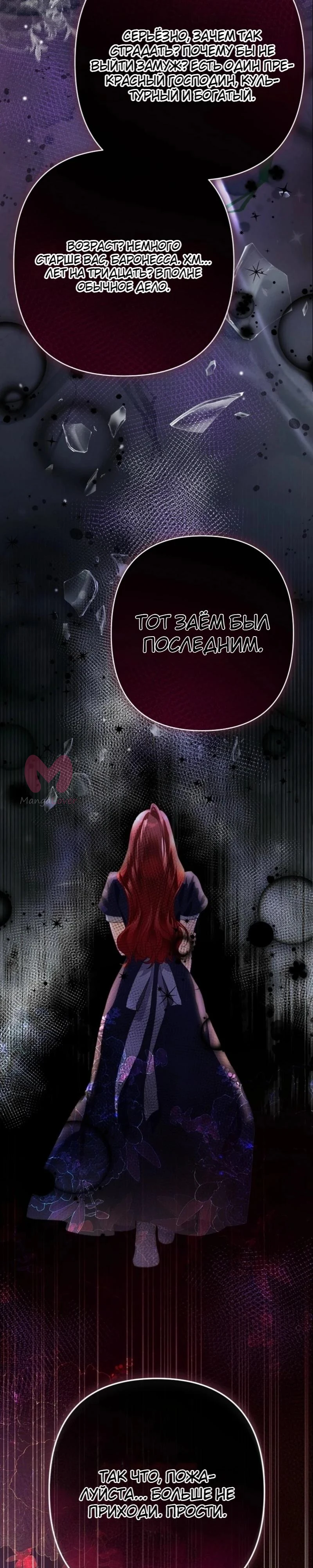 Я притворилась беременной, и муж вернулся — Глава 1, страница 41