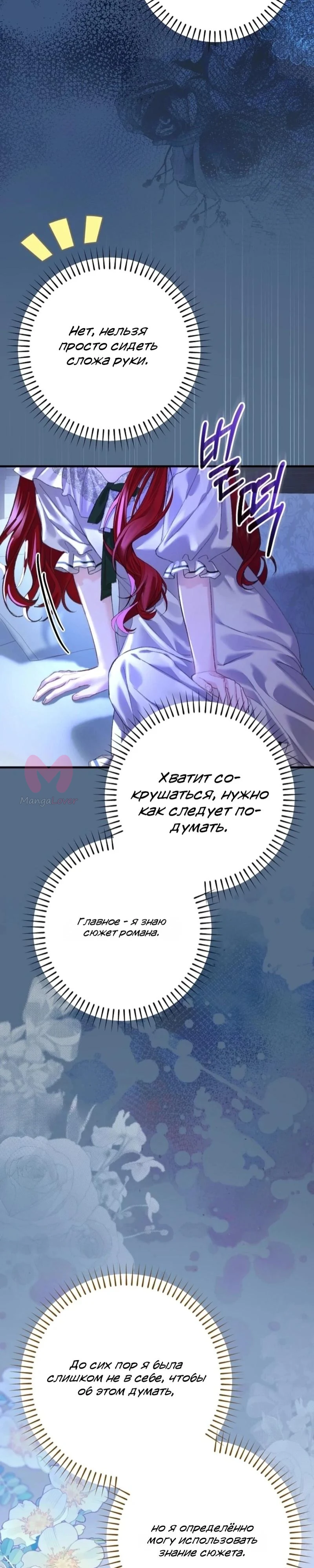 Я притворилась беременной, и муж вернулся — Глава 1, страница 44