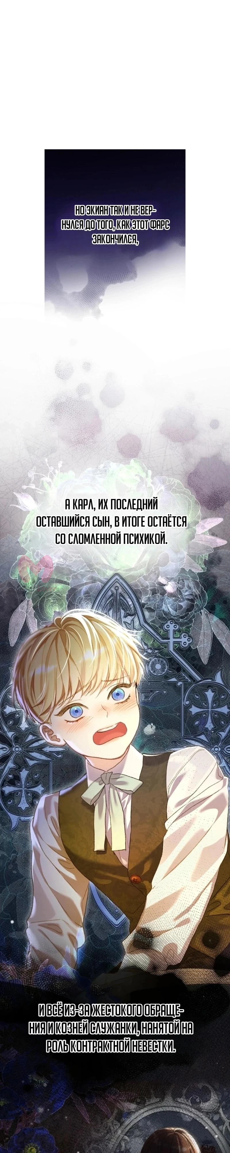 Я притворилась беременной, и муж вернулся — Глава 1, страница 46