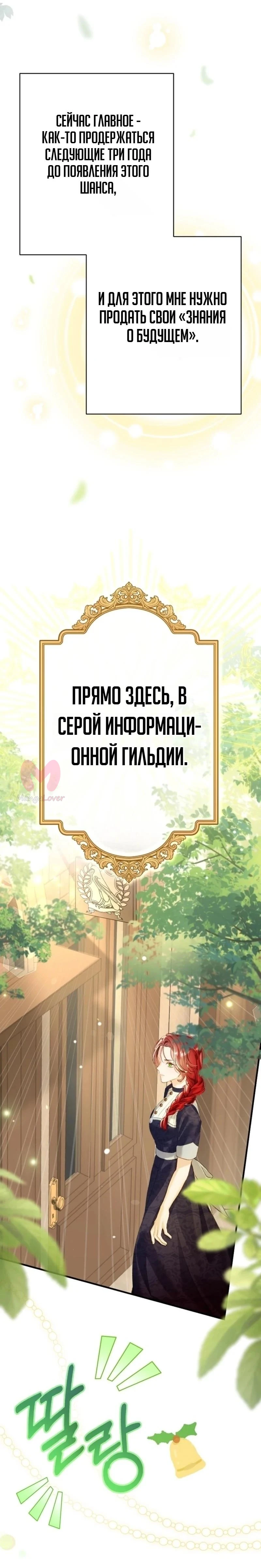 Я притворилась беременной, и муж вернулся — Глава 1, страница 50