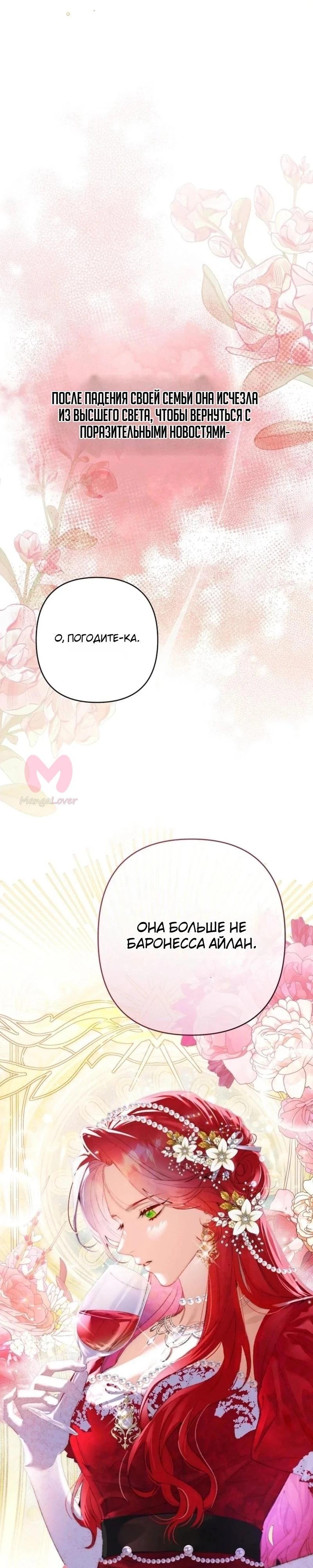 Я притворилась беременной, и муж вернулся — Глава 1, страница 6