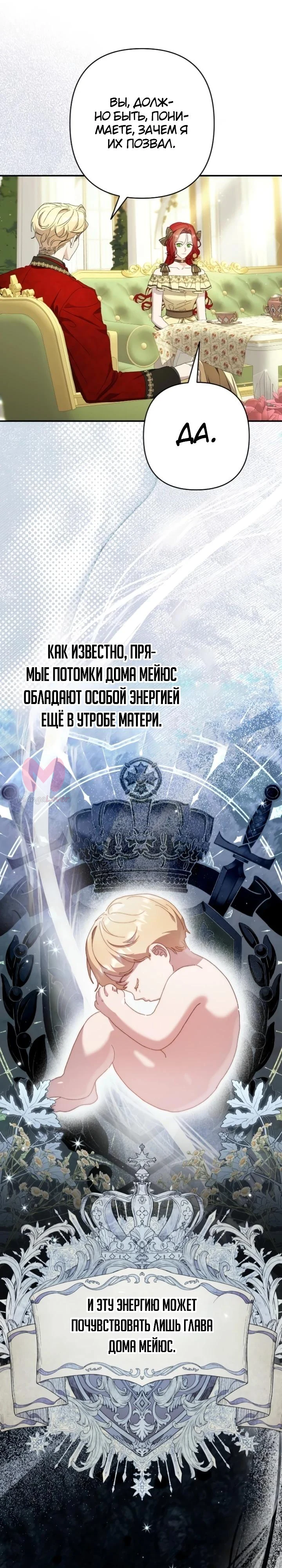 Я притворилась беременной, и муж вернулся — Глава 11, страница 11