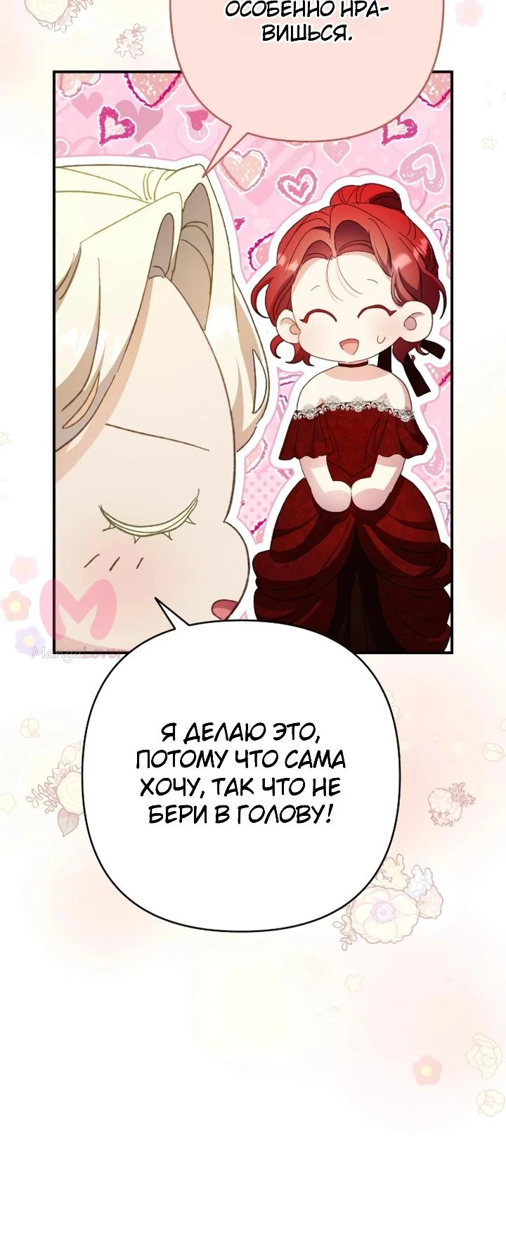 Я притворилась беременной, и муж вернулся — Глава 11, страница 25