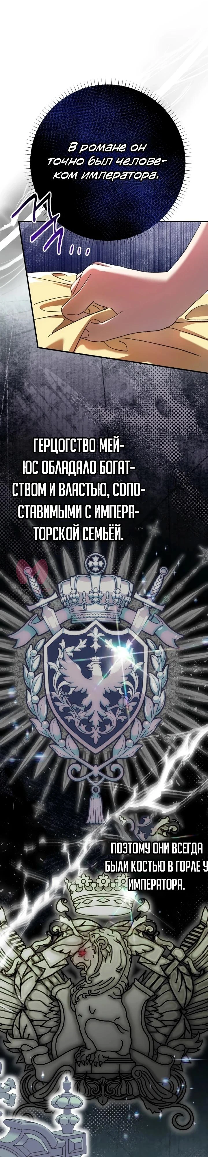Я притворилась беременной, и муж вернулся — Глава 11, страница 6