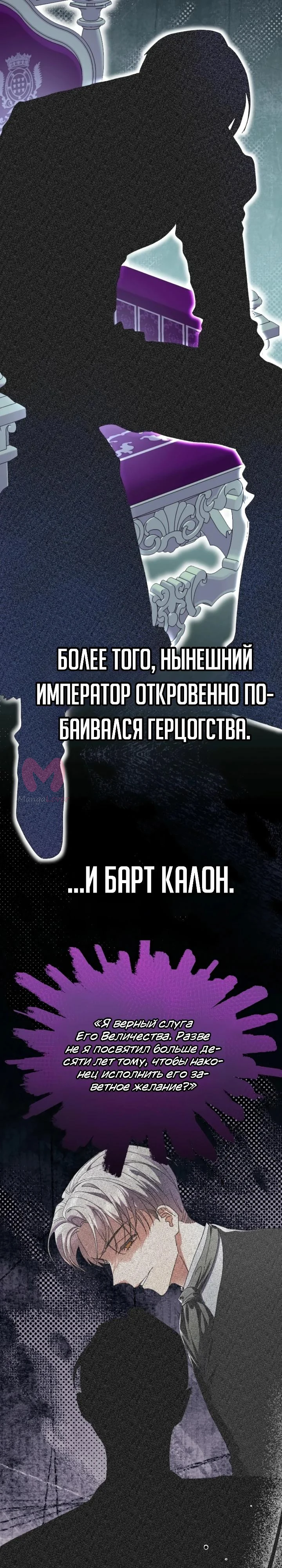Я притворилась беременной, и муж вернулся — Глава 11, страница 7