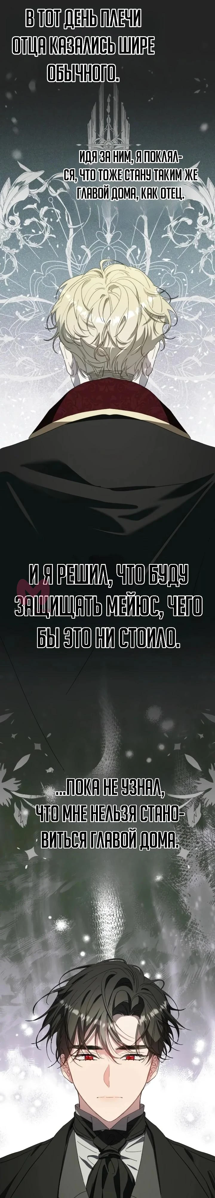 Я притворилась беременной, и муж вернулся — Глава 12, страница 8
