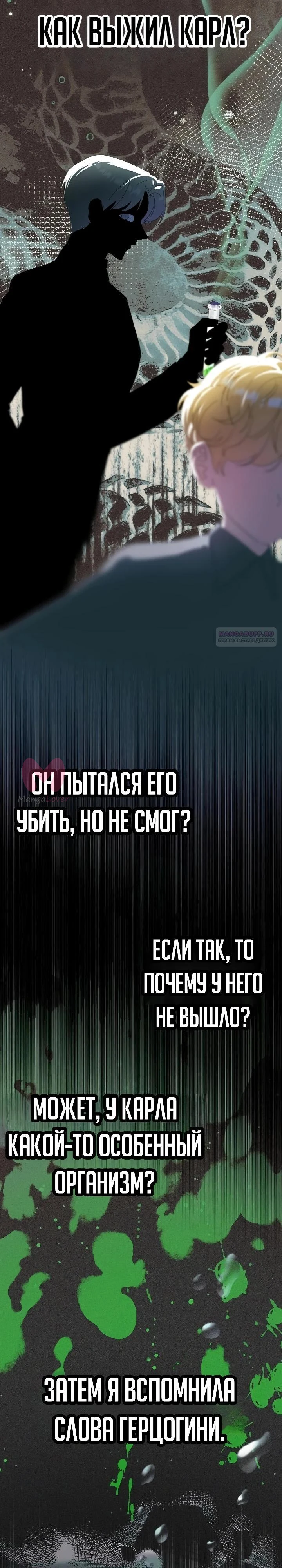 Я притворилась беременной, и муж вернулся — Глава 13, страница 10