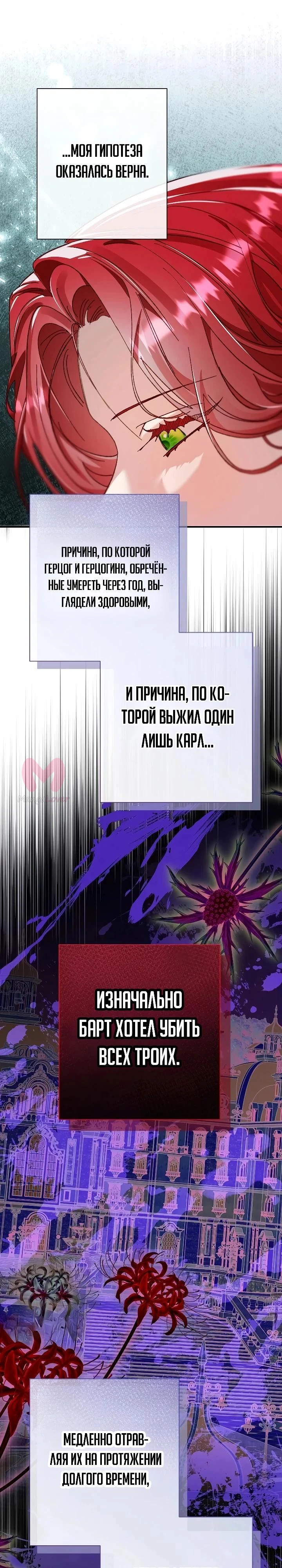 Я притворилась беременной, и муж вернулся — Глава 13, страница 29