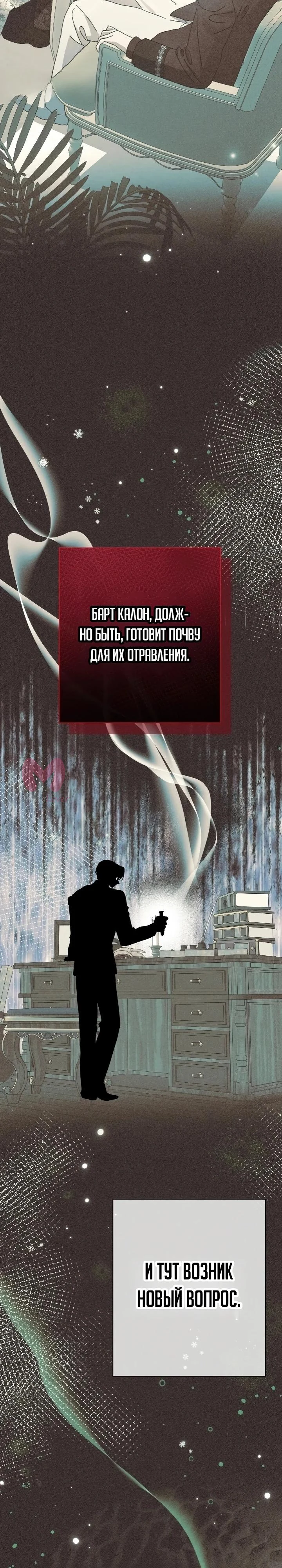 Я притворилась беременной, и муж вернулся — Глава 13, страница 9