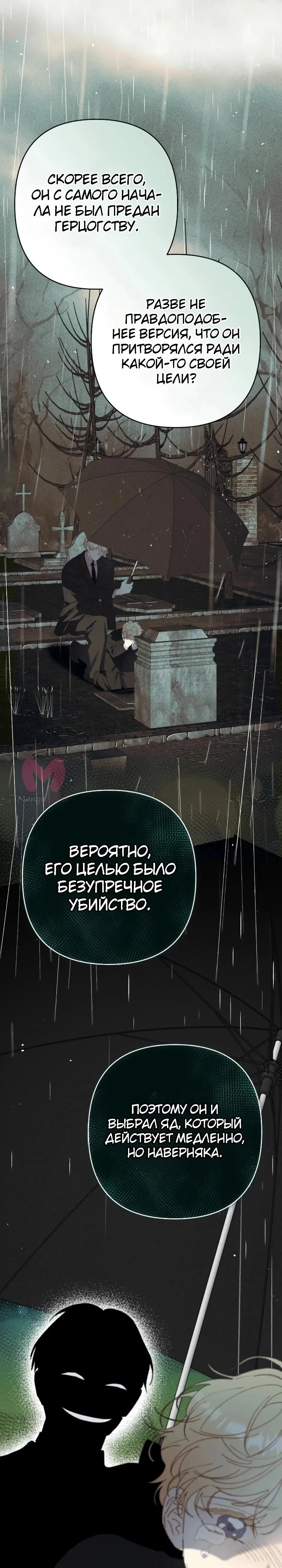 Я притворилась беременной, и муж вернулся — Глава 14, страница 9