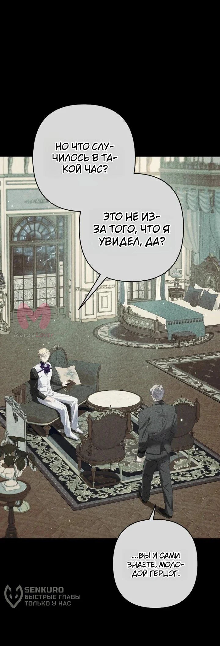 Я притворилась беременной, и муж вернулся — Глава 15, страница 10
